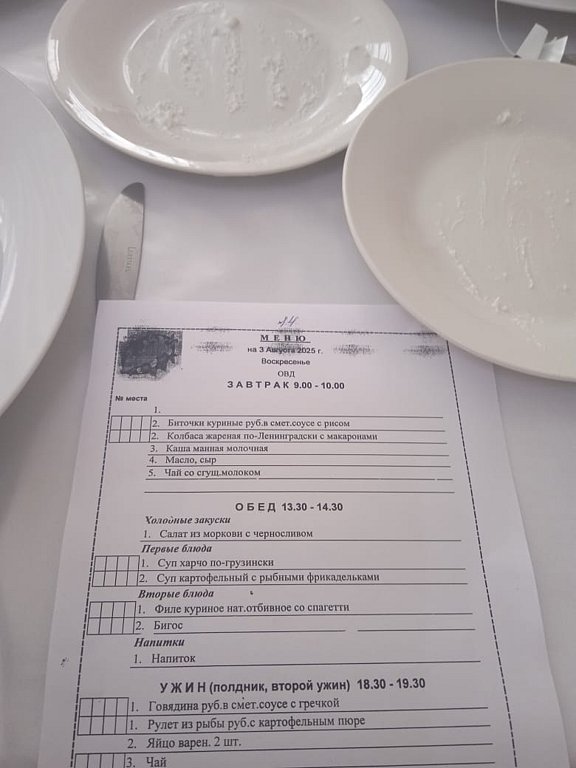 Фото из отзыва от 01.08.2025