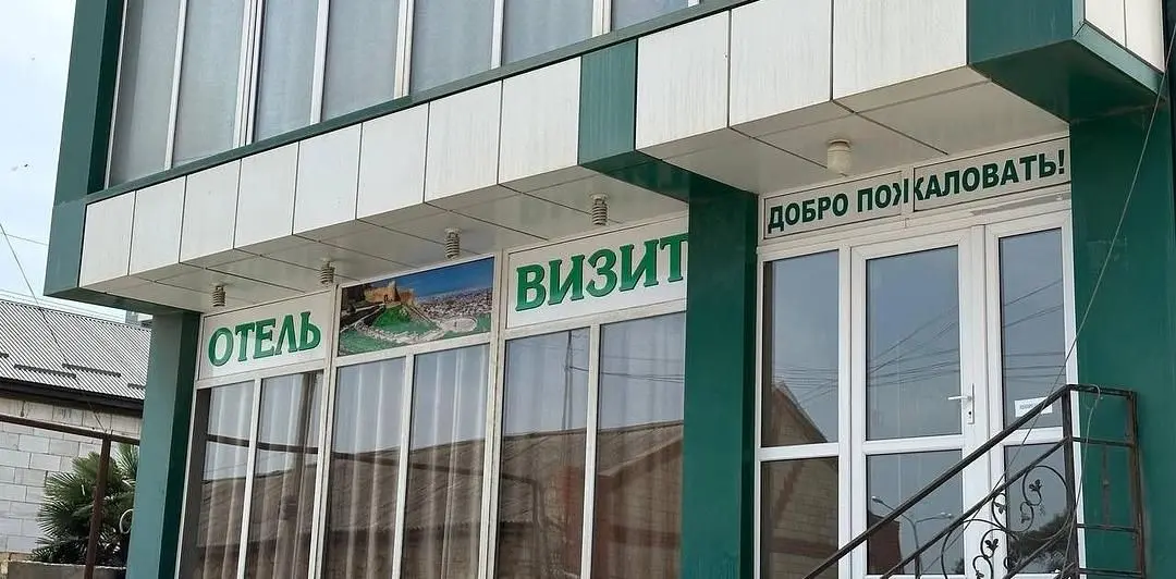 Отель Визит, Дербент, Республика Дагестан
