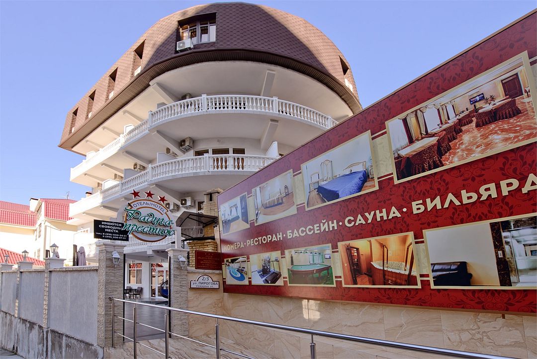 Отель Радуга-Престиж, Сочи, Краснодарский край