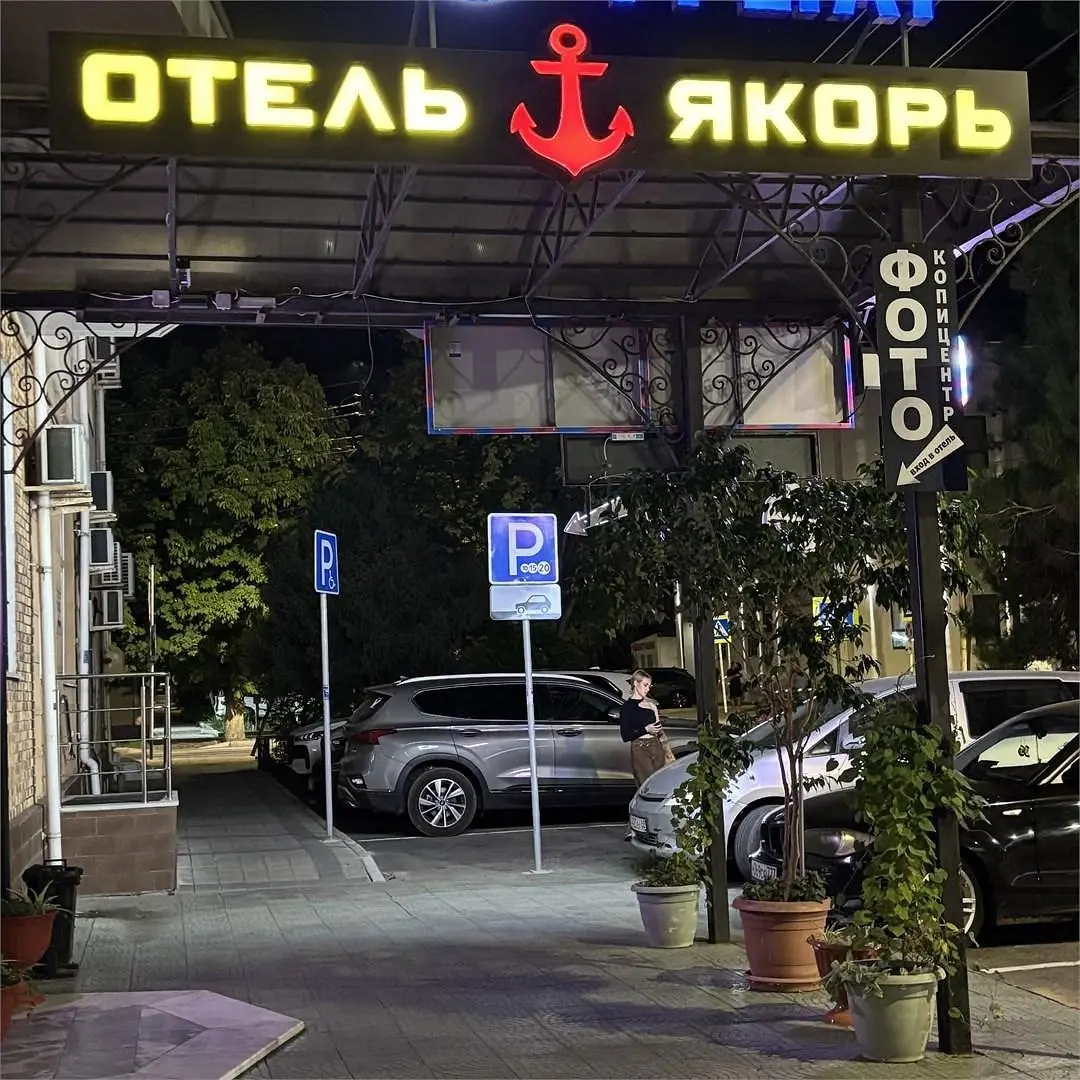 Якорь, Краснодарский край: фото 2