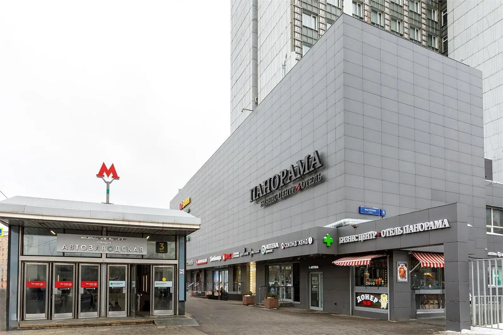 Максима Панорама, Московская область: фото 3