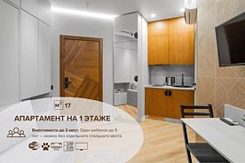 Апартамент на 1 этаже, Апарт-отель Парк Горького, Сочи