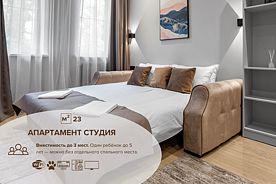 Апартамент студия, Апарт-отель Пушкин, Сочи