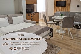 Апартамент "Люкс семейный", Апарт-отель Пушкин, Сочи