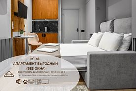 Апартамент "Выгодный" (без окна), Апарт-отель Пушкин, Сочи