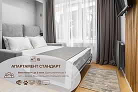 Апартамент стандартный, Апарт-отель Пушкин, Сочи
