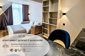 Апартамент делюкс с балконом, Апарт-отель Пушкин, Сочи