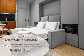 Апартамент выгодный, Апарт-отель Пушкин, Сочи