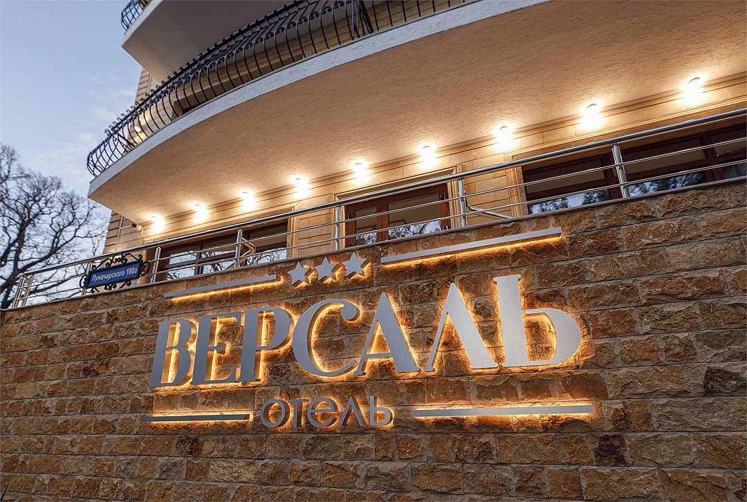 Версаль, Краснодарский край: фото 2