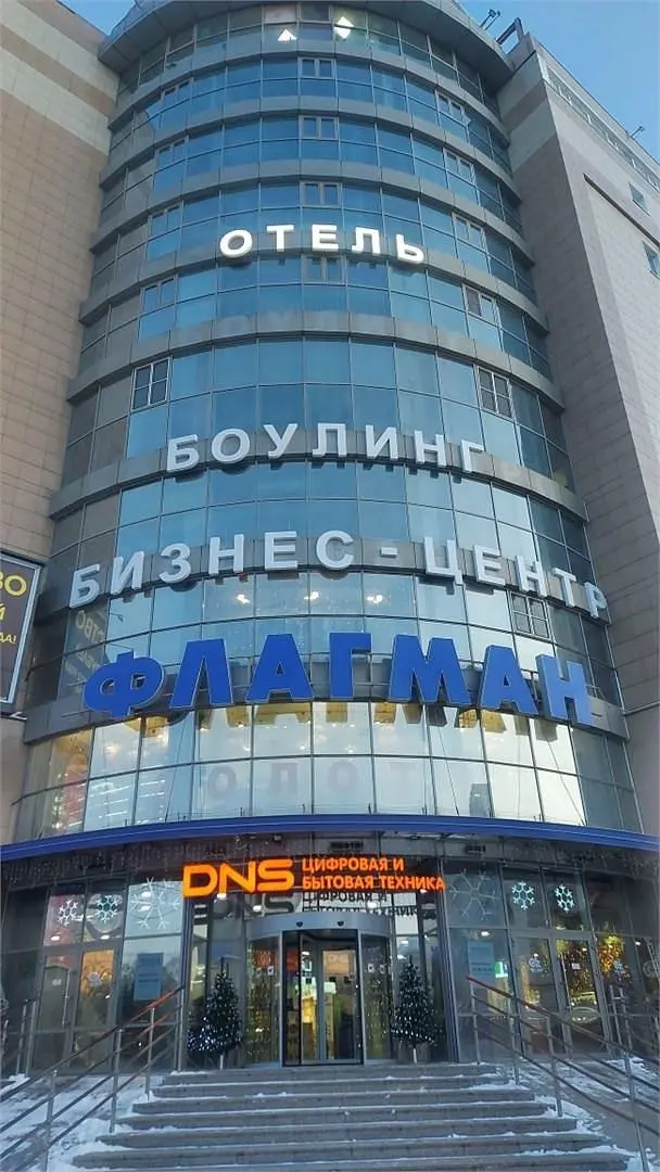 Отель Флагман, Омск, Омская область