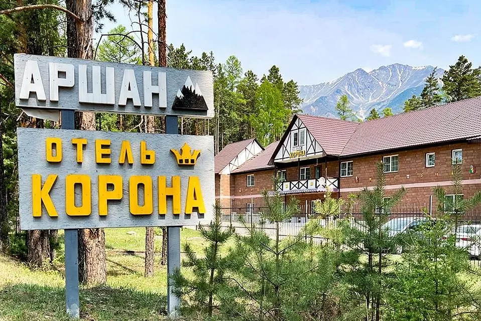 Парк-отель Корона, поселок Аршан, Республика Бурятия