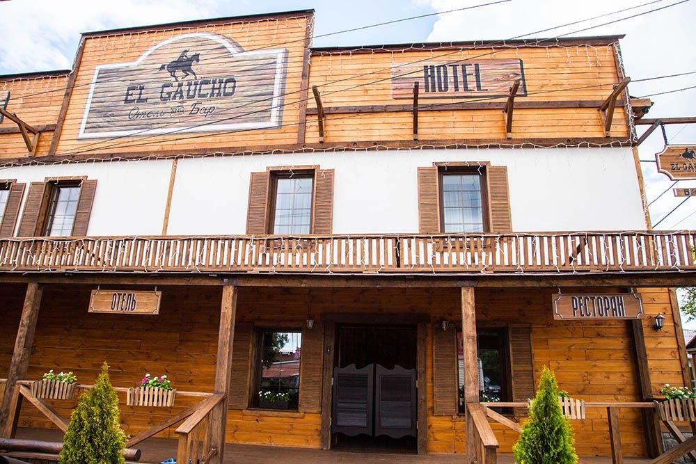 Отель Эль Гаучо, Московская область: фото 2
