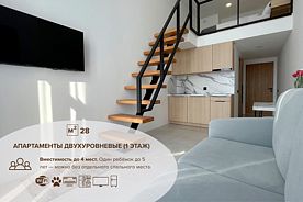 Апартаменты Двухуровневые (1 этаж), Апарт-отель Лиссабон, Сочи
