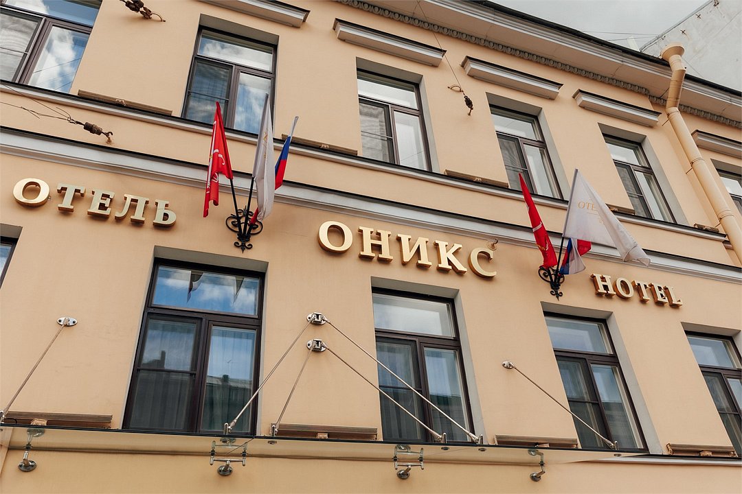 Оникс Бутик-отель (б.Оникс), Ленинградская область: фото 4