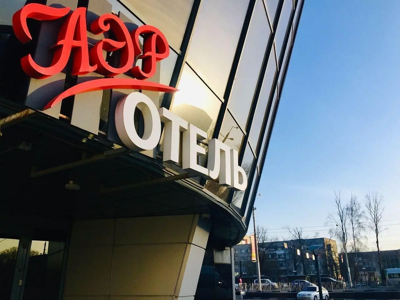 Аэр отель, Белгород, Белгородская область