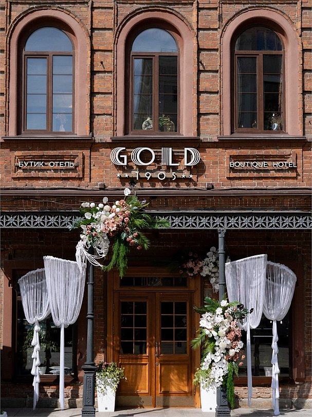 Бутик-отель "Gold 1905", Екатеринбург, Свердловская область