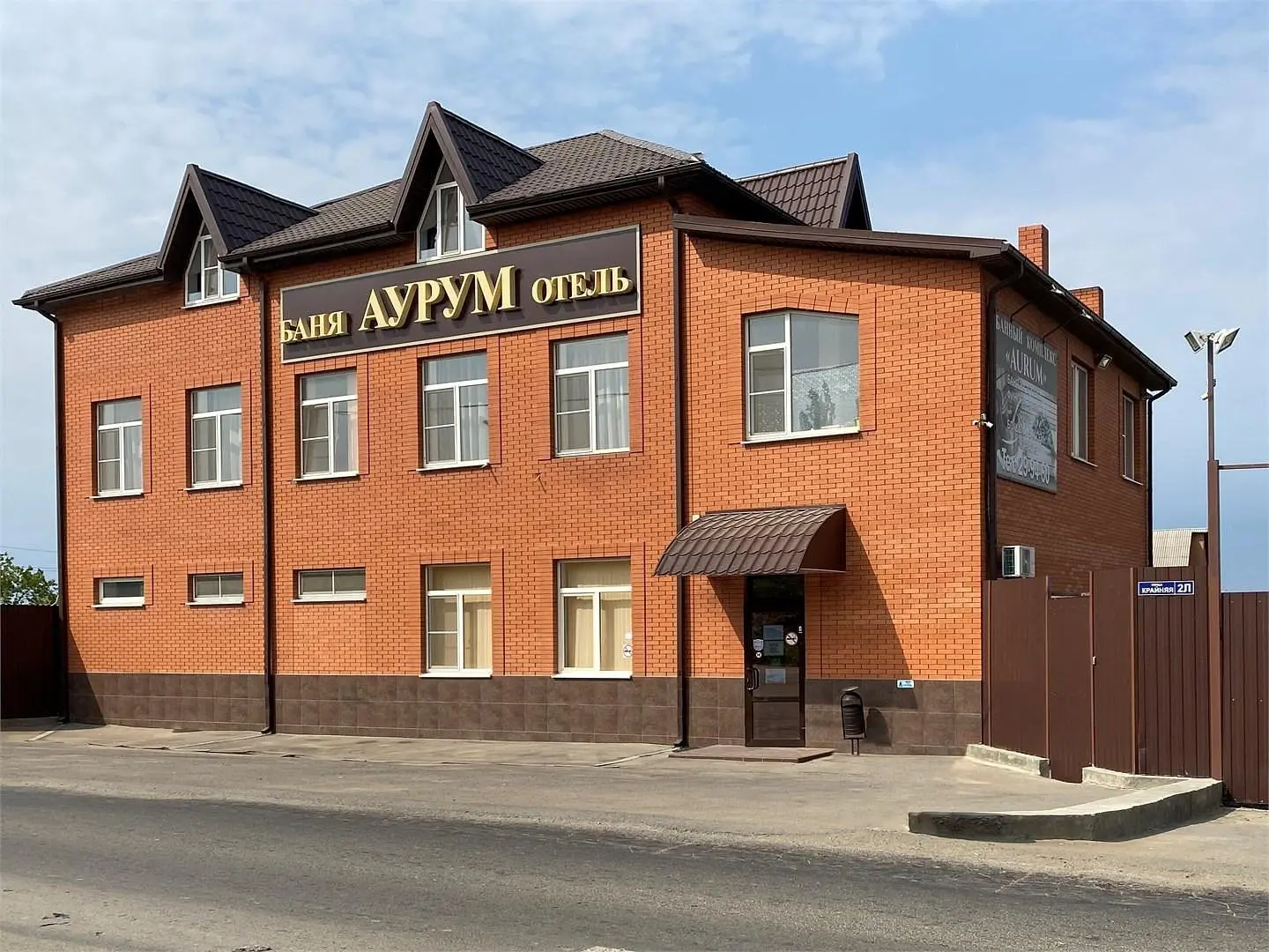 Мини-гостиница Аурум, Новочеркасск, Ростовская область