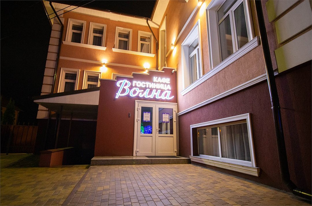 Волна, Калининградская область: фото 2