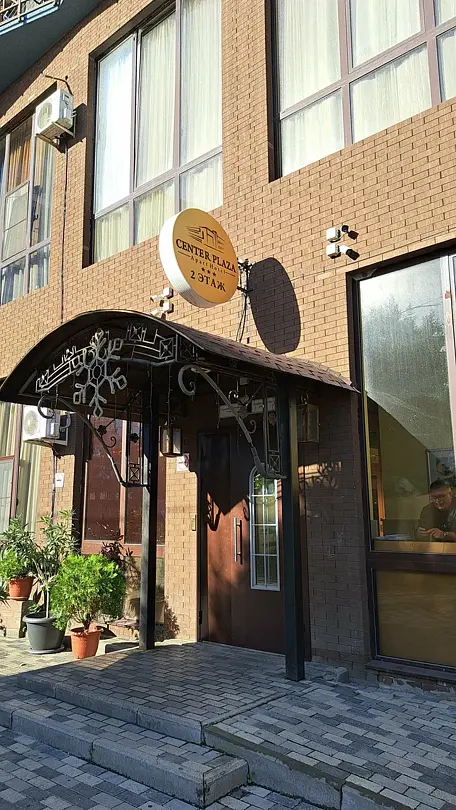 Apart Hotel Center Plaza, Краснодарский край: фото 5