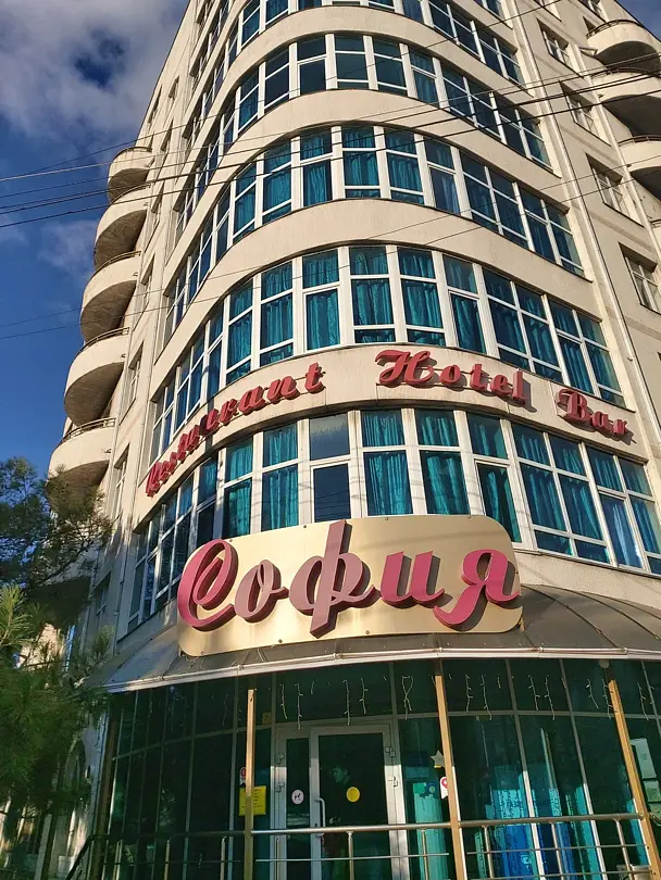 София, Краснодарский край: фото 3