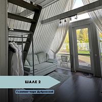 Домик "A-frame" № 2, Парк-отель Дубровский, Порошино