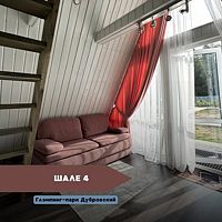 Домик "A-frame" № 4, Парк-отель Дубровский, Порошино