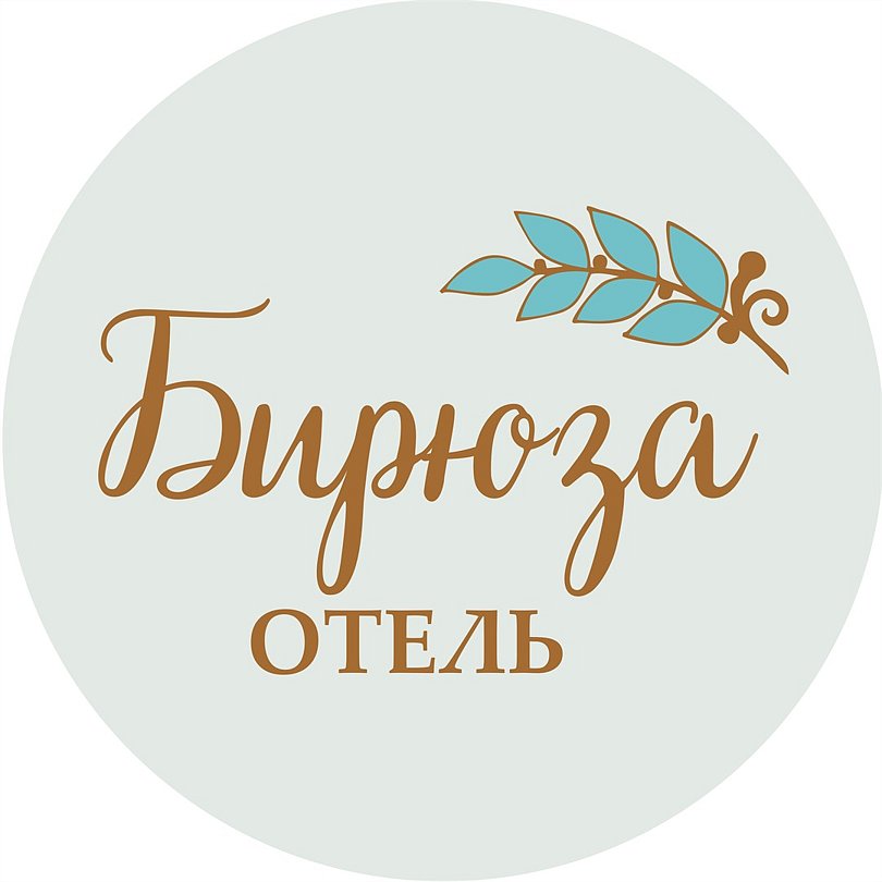 Отель Бирюза, Приморский край: фото 3