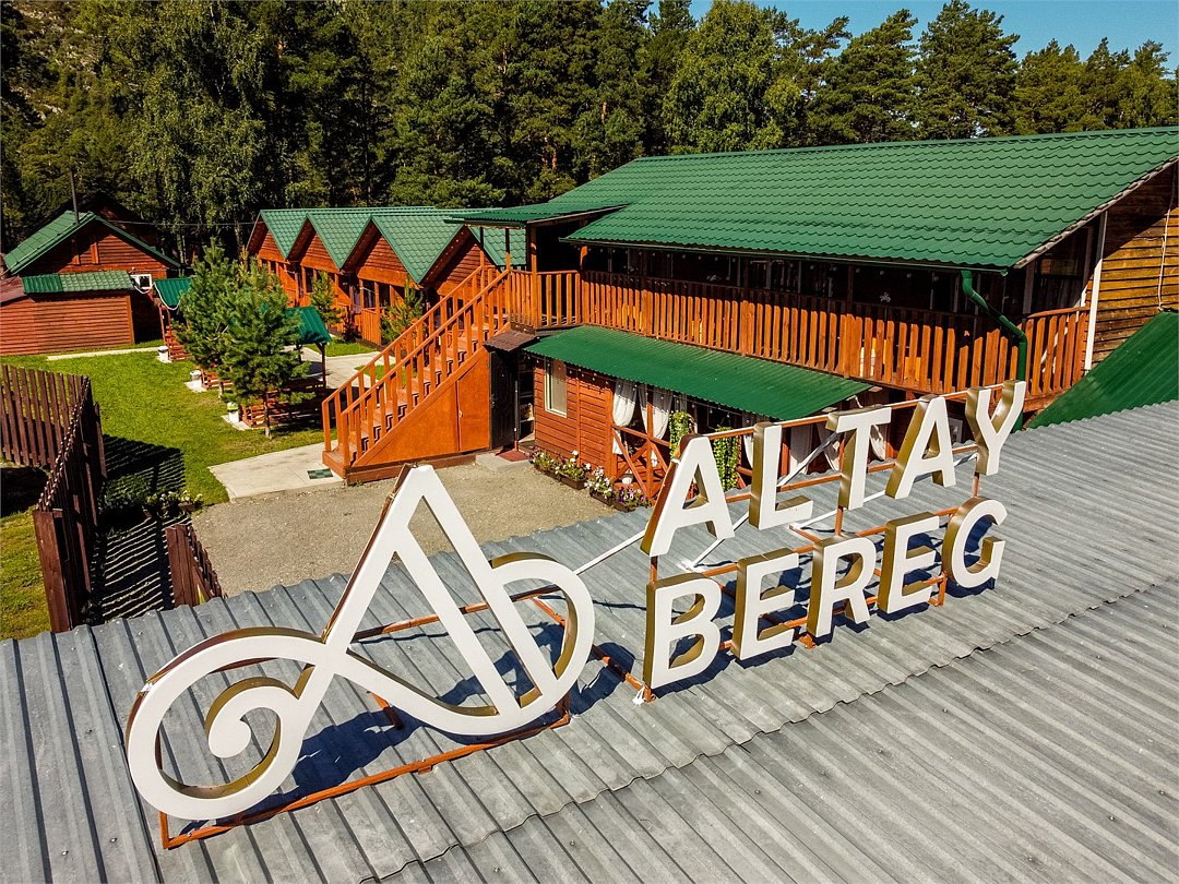 Altay Bereg, Горный Алтай (Республика Алтай): фото 5