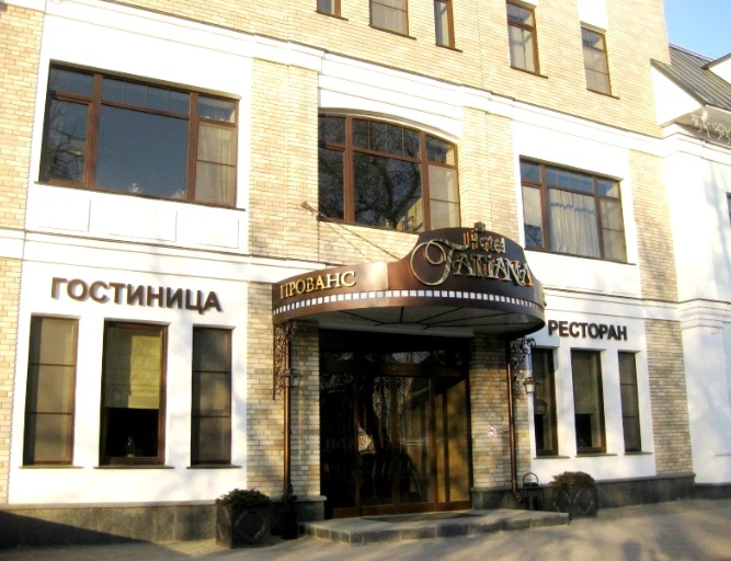 Гостиница Татьяна Прованс, Московская область: фото 5