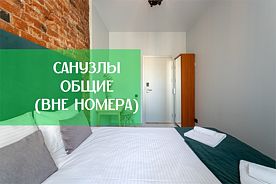 [36.1, 36.3] Комната без санузла, Отель А1, Санкт-Петербург