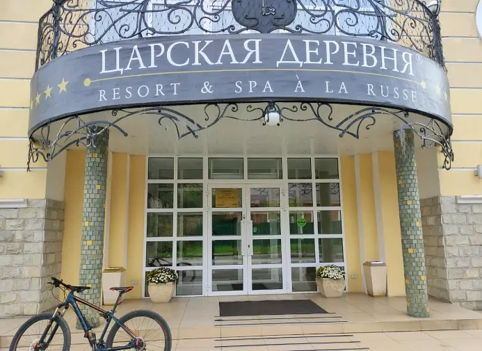 Царская деревня, Московская область: фото 3