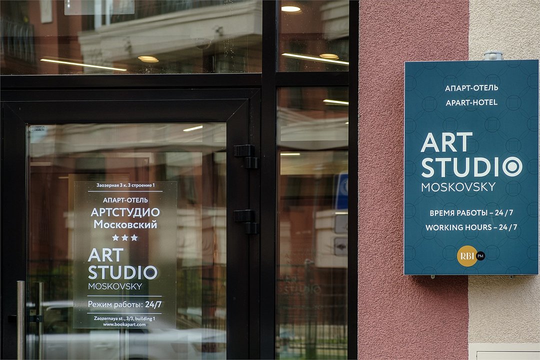 ARTSTUDIO Moskovsky, Ленинградская область: фото 5