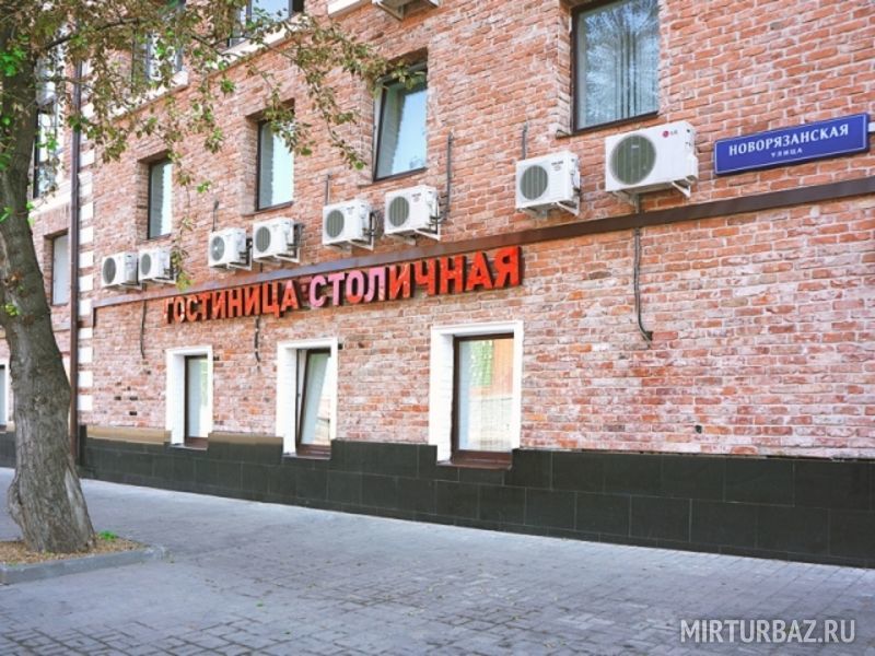 Гостиница Столичная, Москва, Московская область
