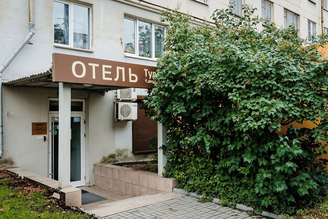 Гостевой Дом Турист, Республика Карелия: фото 5