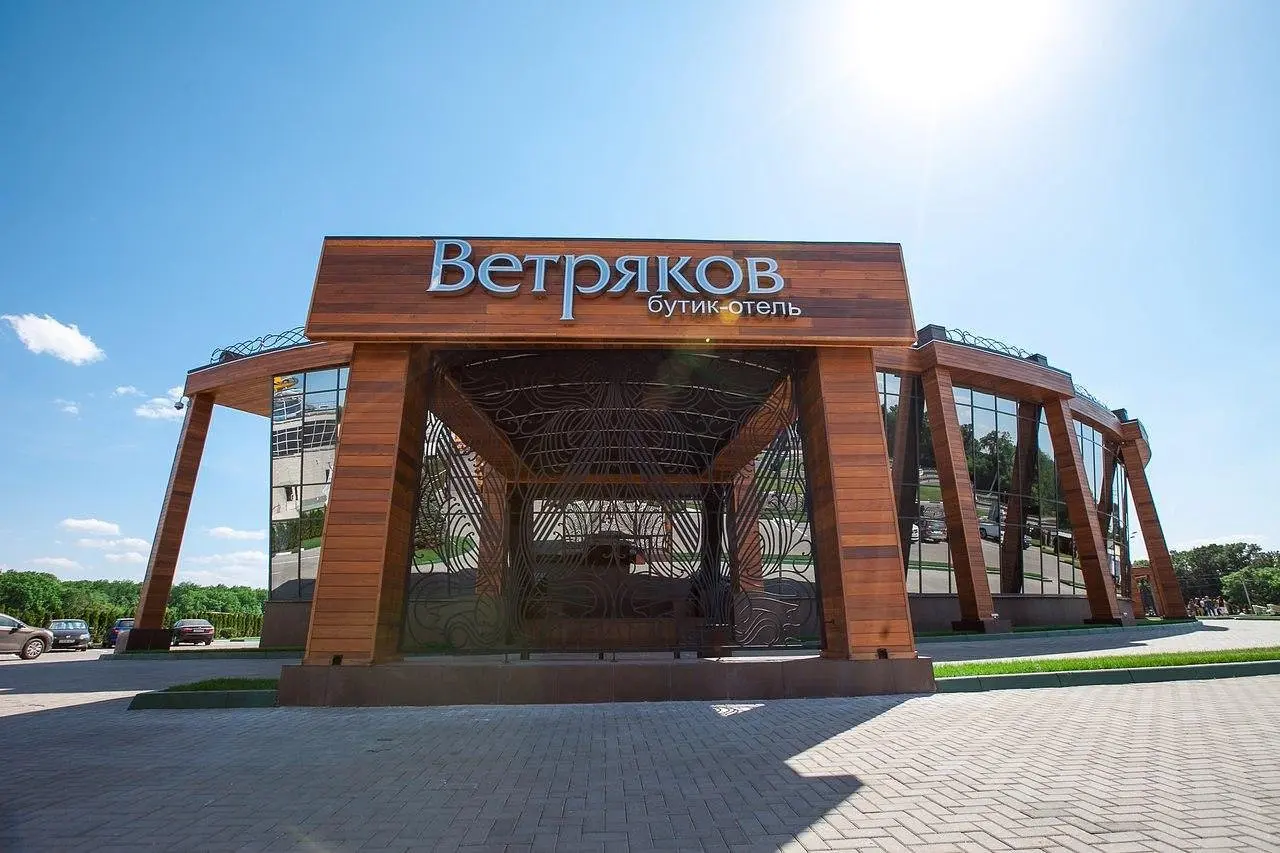 Отель Ветряков, Рамонский район, Воронежская область
