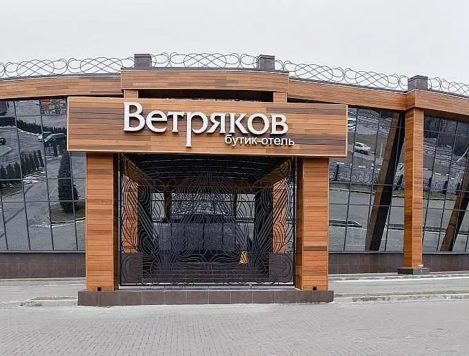 Ветряков, Воронежская область: фото 5