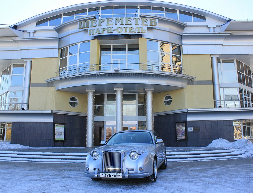 Парк-отель Шереметев, Иваново, Ивановская область