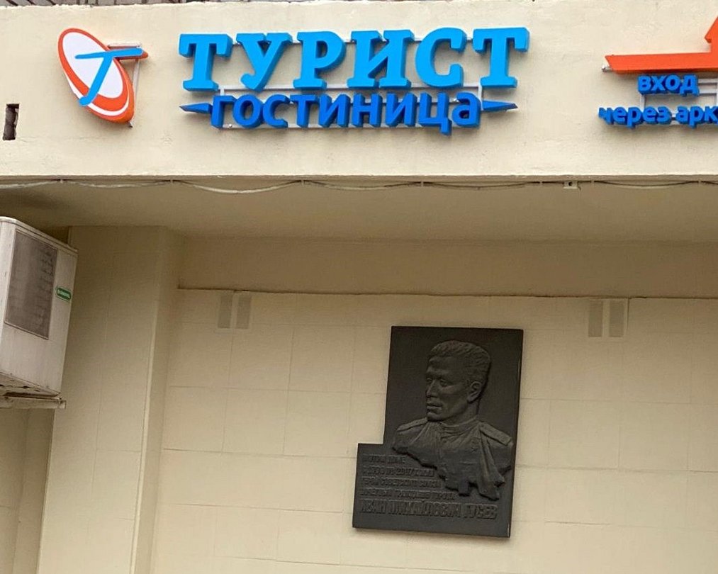 Гостиница Турист, Владимир, Владимирская область