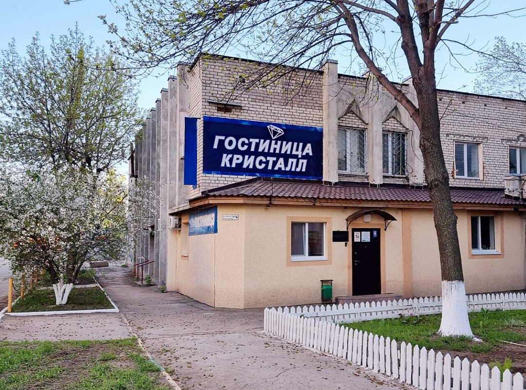Гостиница Кристалл , Самара, Самарская область