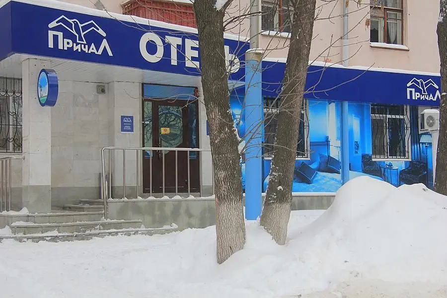 Отель Причал, Уфа, Республика Башкортостан