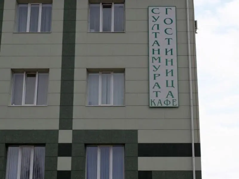 Гостиница Султанмурат, Республика Татарстан: фото 2