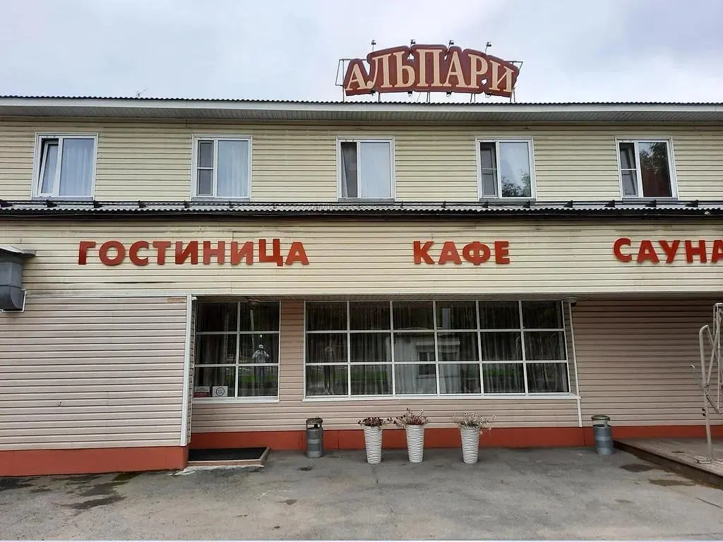 Альпари, Иркутская область: фото 3