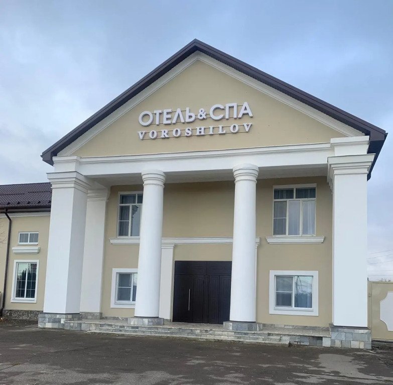 Отель Spa Ворошилов, Морозов, Ростовская область