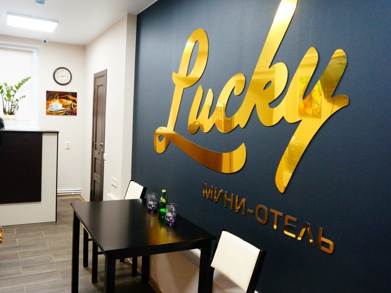 Мини-отель Lucky, Рязань, Рязанская область