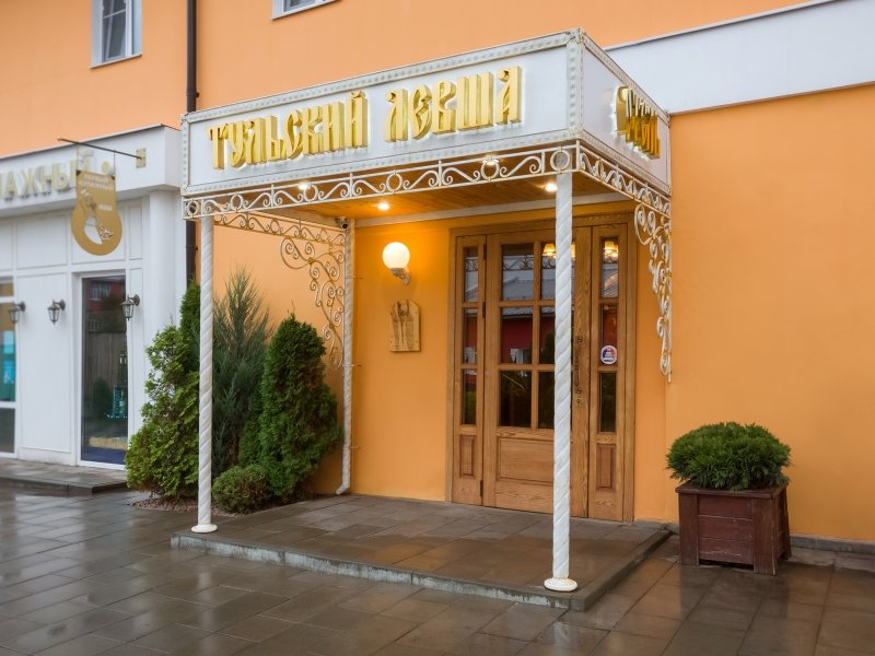 Отель Тульский Левша, Тульская область: фото 5