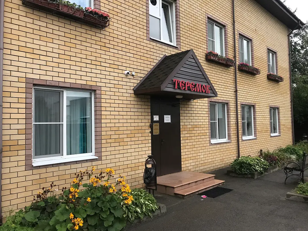 Теремок Московский, Тверская область: фото 5