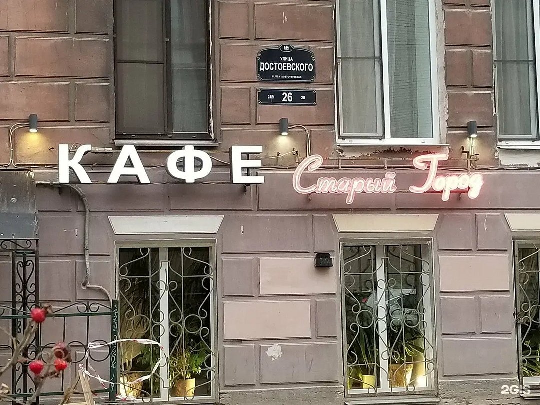 Старый город, Ленинградская область: фото 3