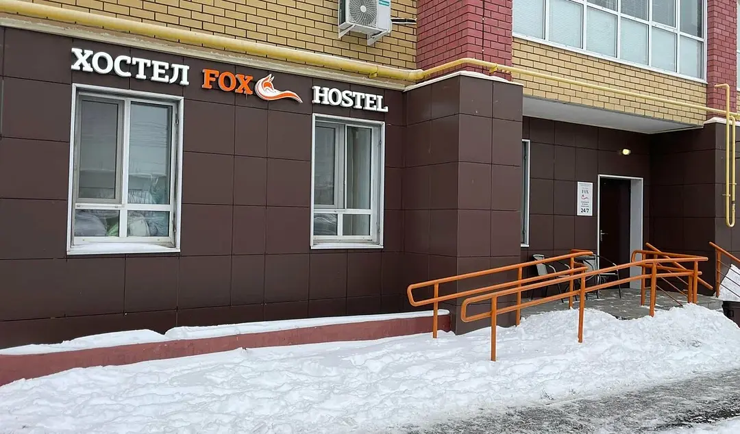 Хостел Fox, Республика Татарстан: фото 3