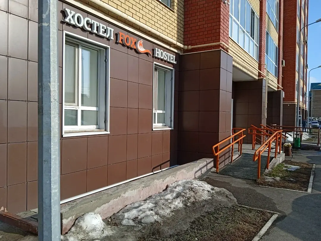 Хостел Fox, Казань, Республика Татарстан
