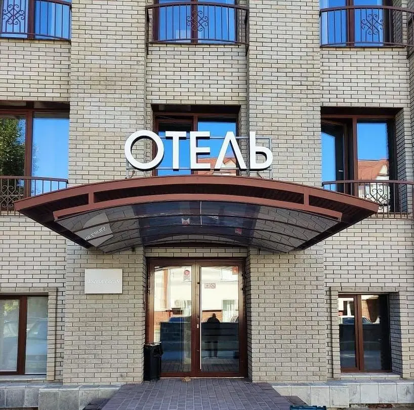 Апарт-отель ESENIN LOCUS, Новосибирск, Новосибирская область